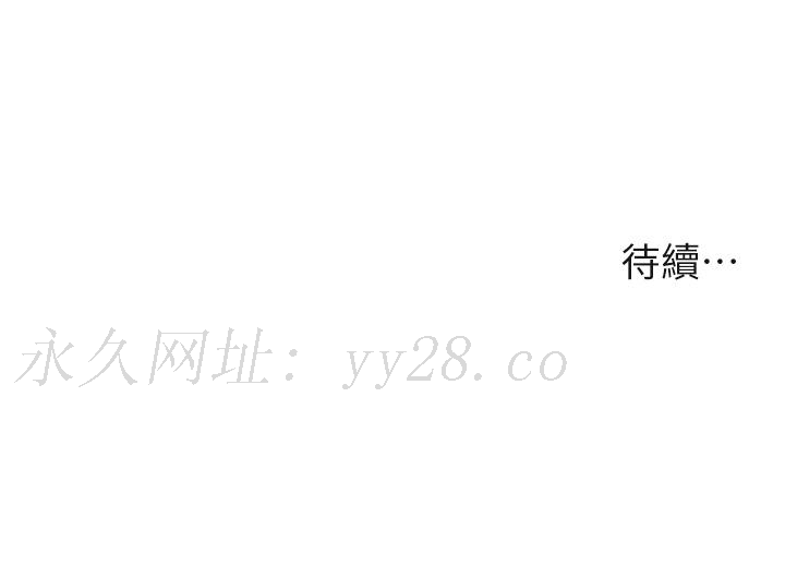 致命壞男人 第31話-巨棒往濕透的小穴進攻 第38页