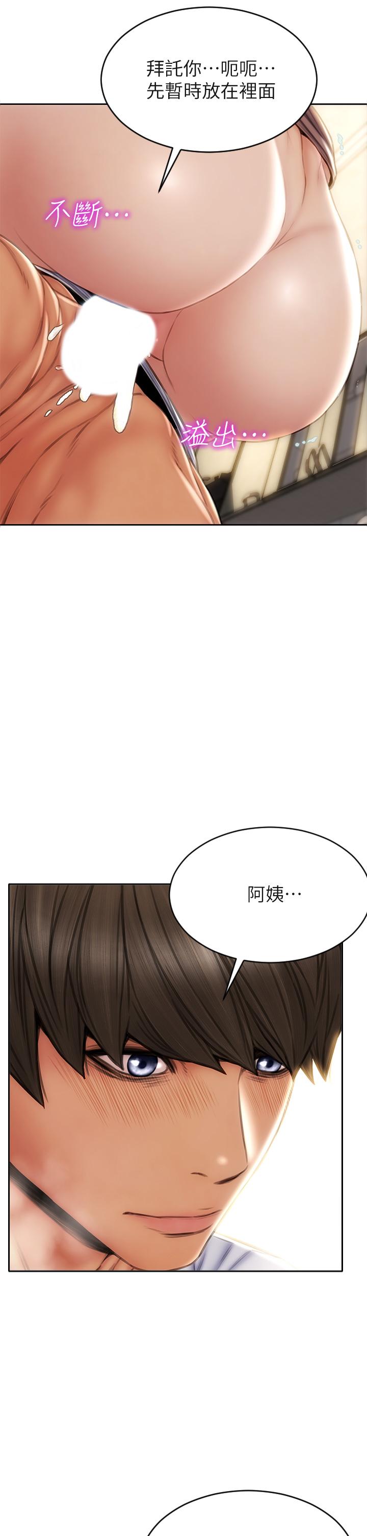 致命壞男人 第31話-巨棒往濕透的小穴進攻 第35页