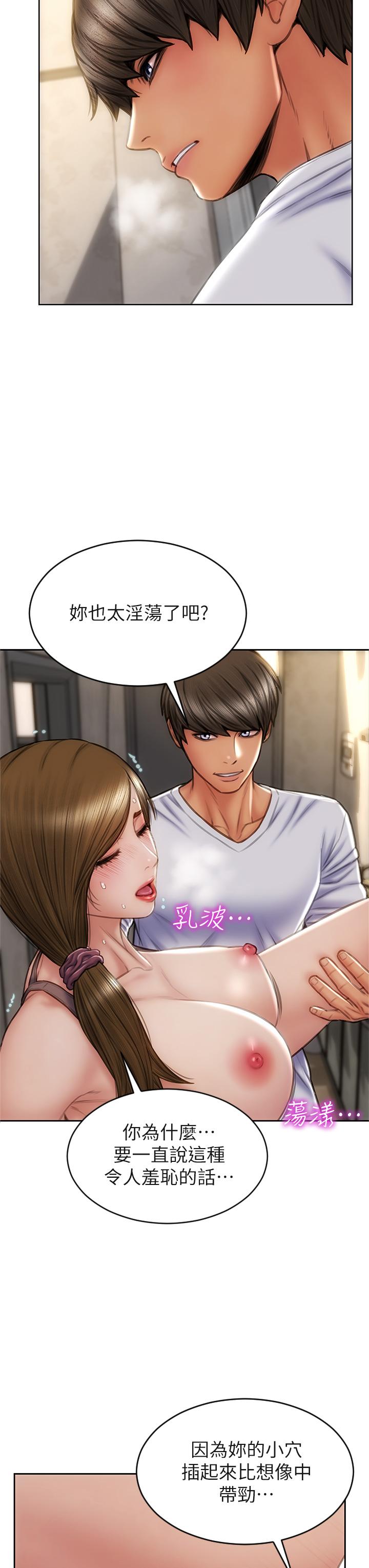 致命壞男人 第31話-巨棒往濕透的小穴進攻 第23页