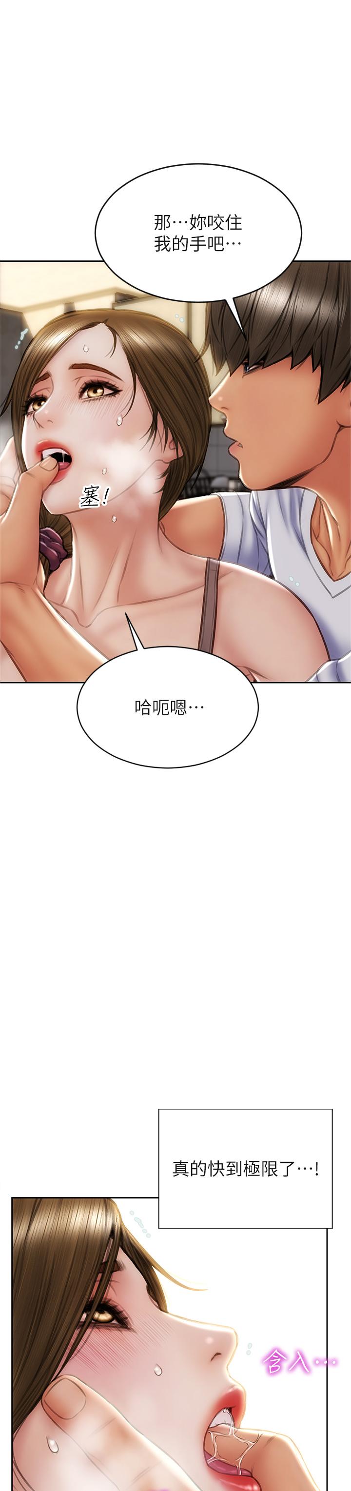 致命壞男人 第32話-深刻在體內的極致快感 第21页