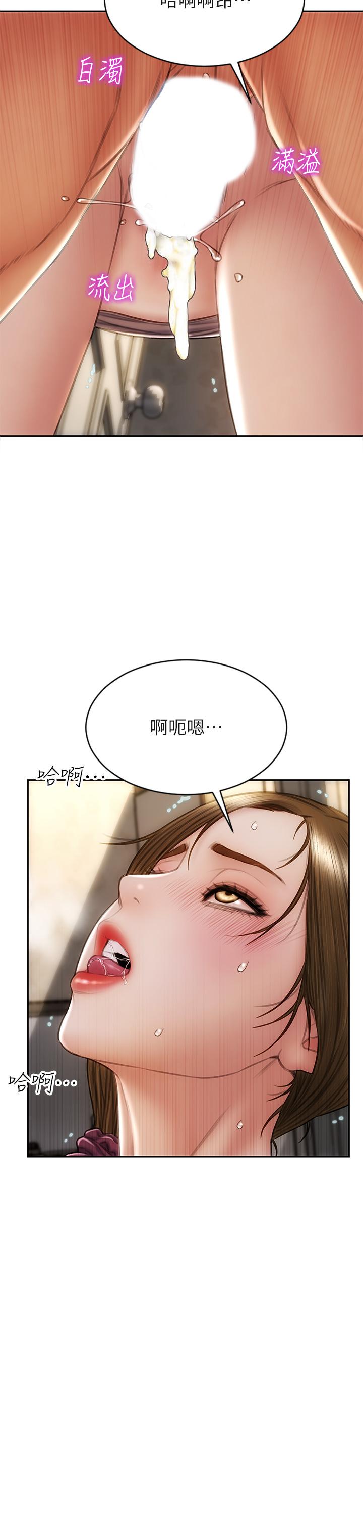 致命壞男人 第32話-深刻在體內的極致快感 第26页
