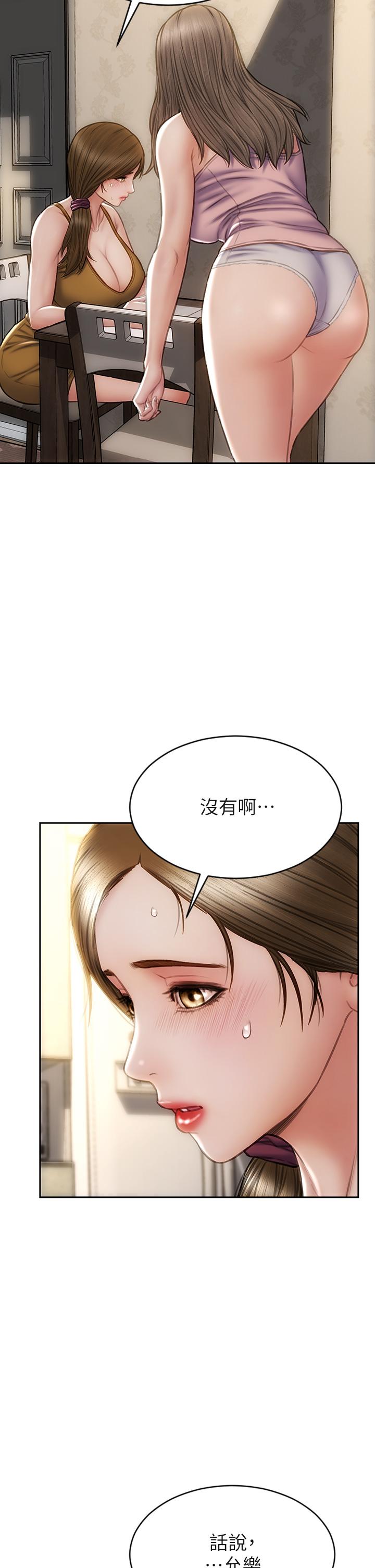致命壞男人 第33話-知道真相的寧寧 第2页