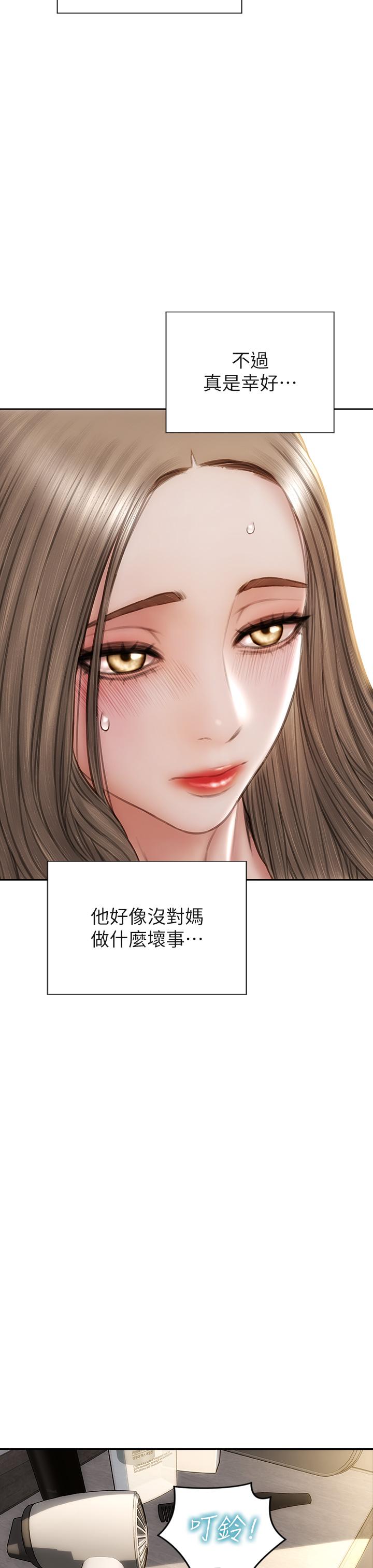 致命壞男人 第33話-知道真相的寧寧 第7页