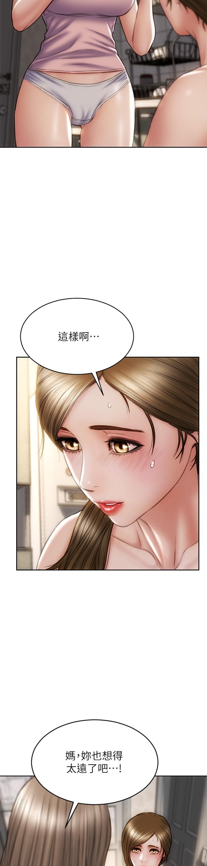致命壞男人 第33話-知道真相的寧寧 第5页