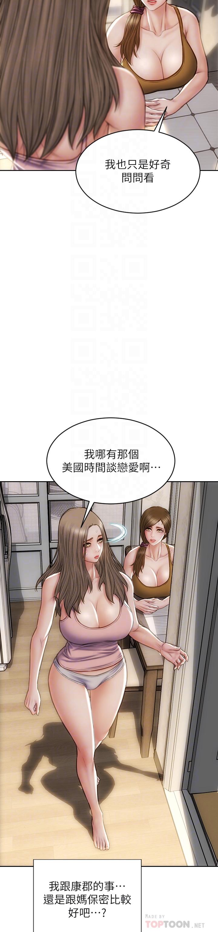 致命壞男人 第33話-知道真相的寧寧 第6页