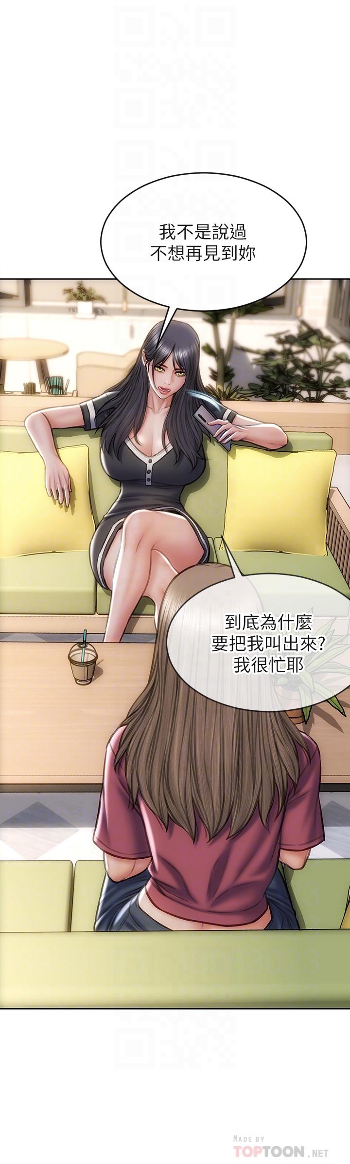致命壞男人 第33話-知道真相的寧寧 第10页