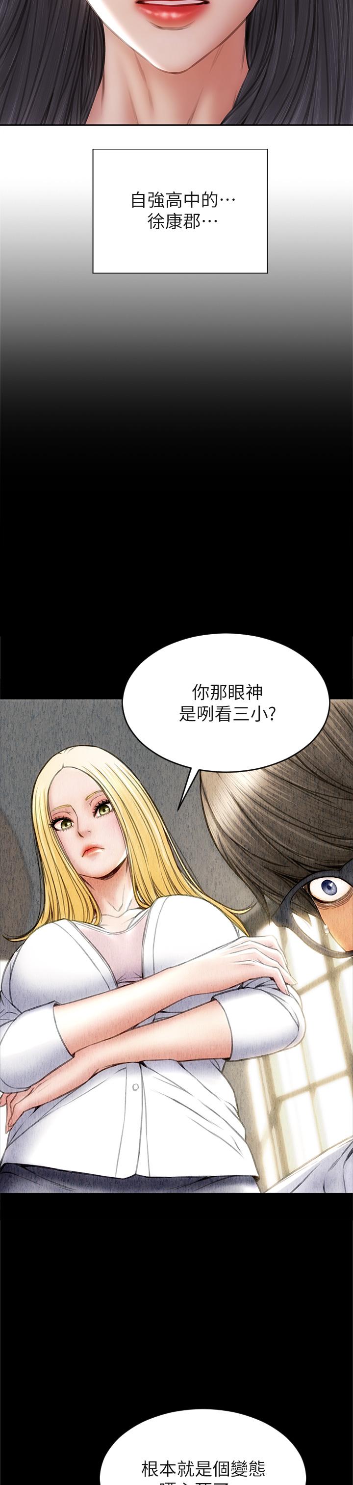 致命壞男人 第33話-知道真相的寧寧 第17页