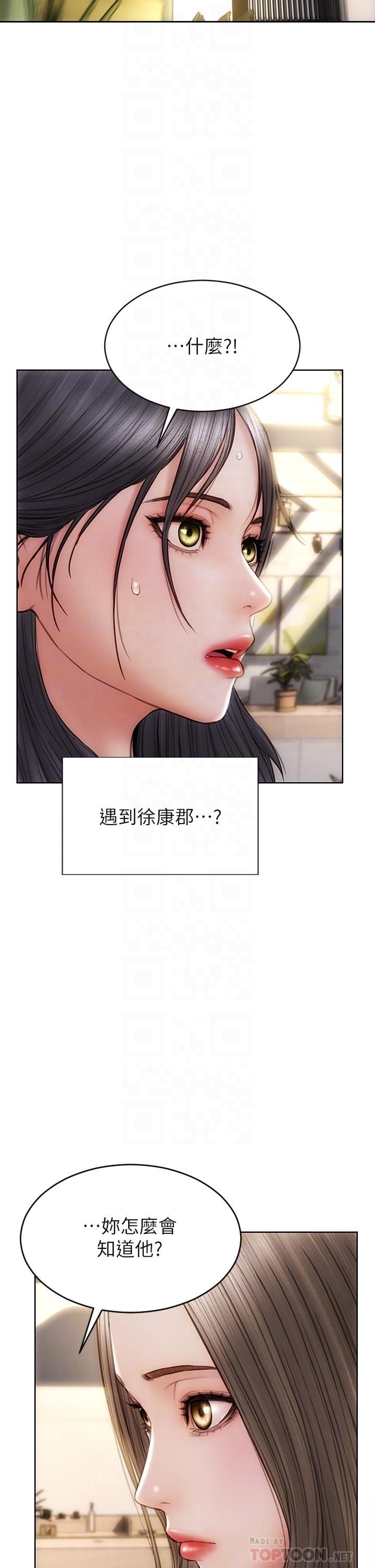 致命壞男人 第33話-知道真相的寧寧 第14页
