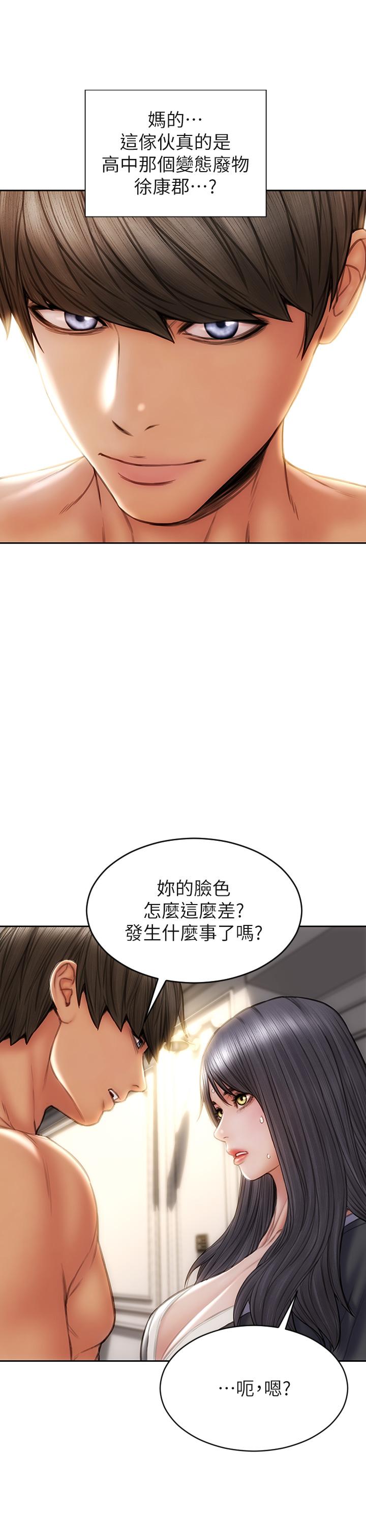 致命壞男人 第33話-知道真相的寧寧 第25页
