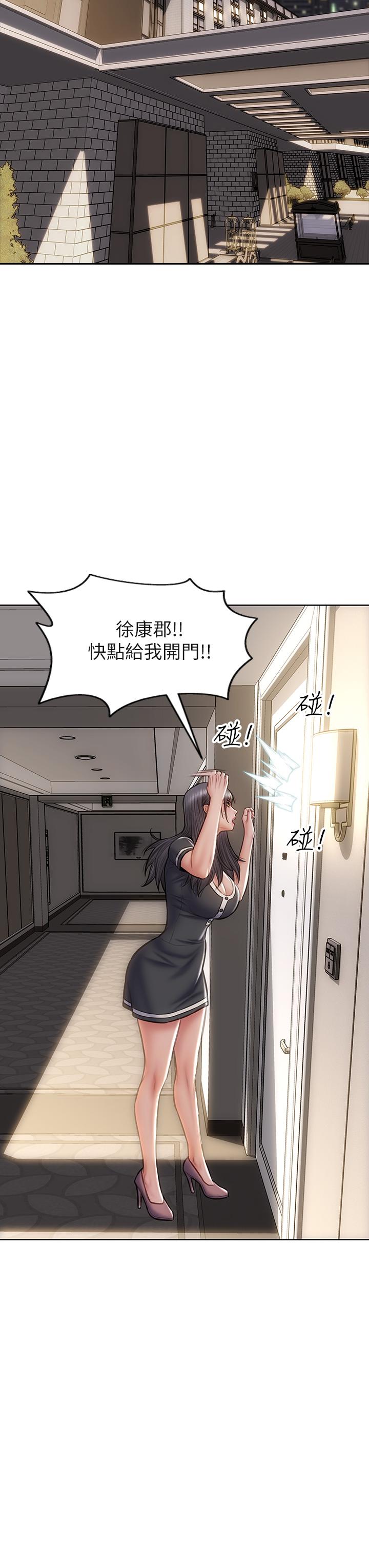 致命壞男人 第33話-知道真相的寧寧 第23页