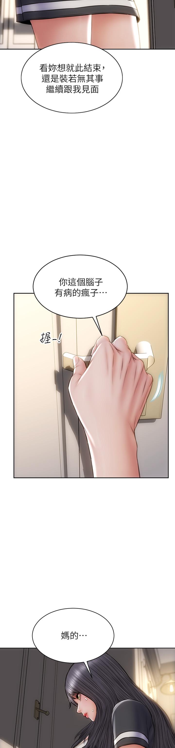 致命壞男人 第33話-知道真相的寧寧 第36页