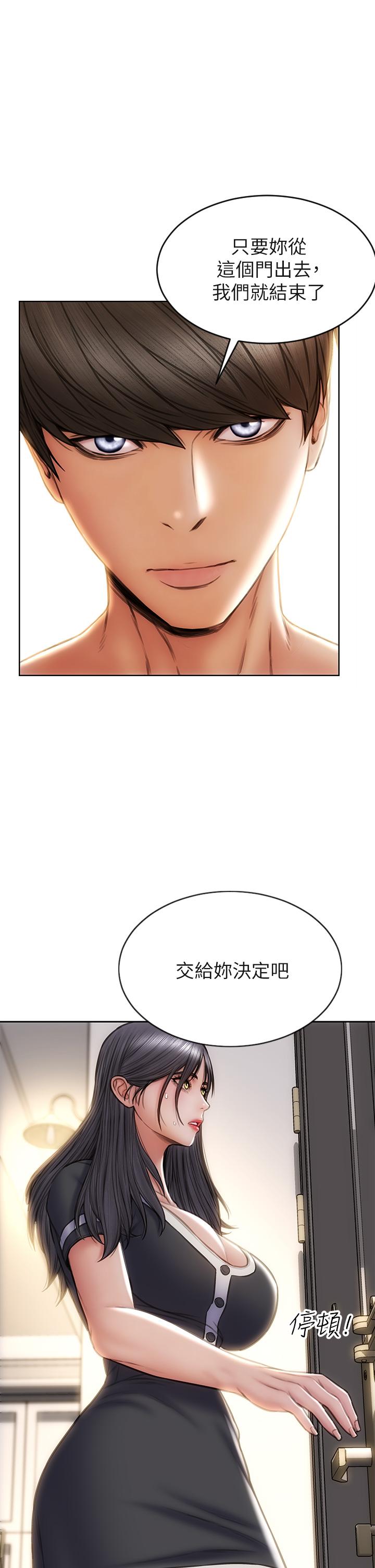 致命壞男人 第33話-知道真相的寧寧 第35页