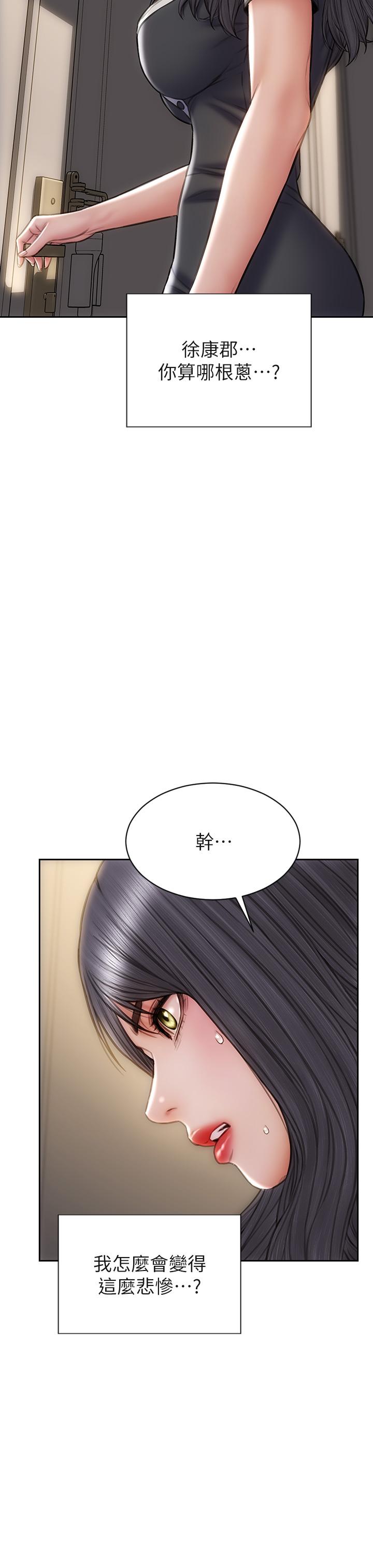 致命壞男人 第33話-知道真相的寧寧 第37页
