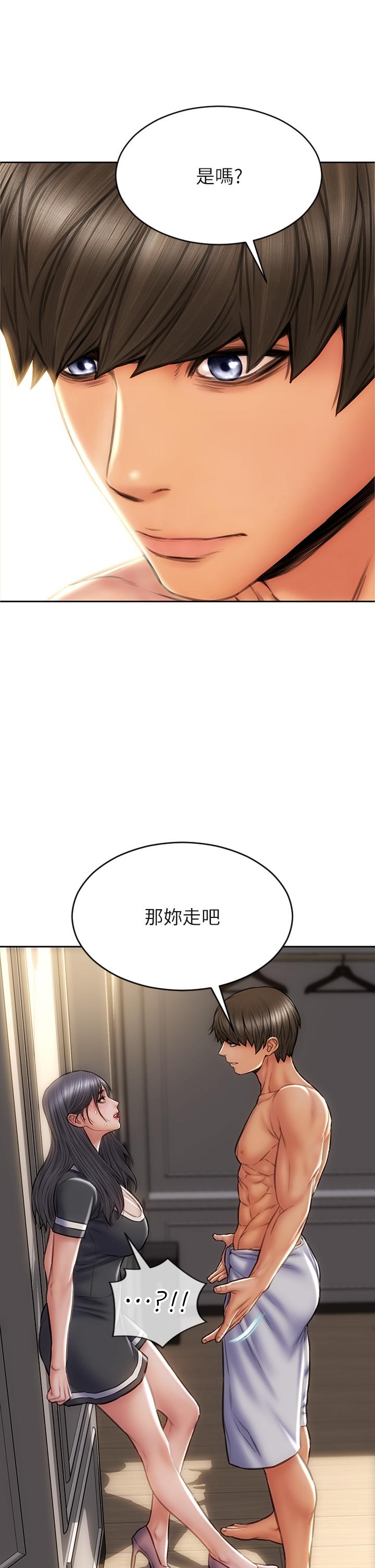 致命壞男人 第33話-知道真相的寧寧 第31页