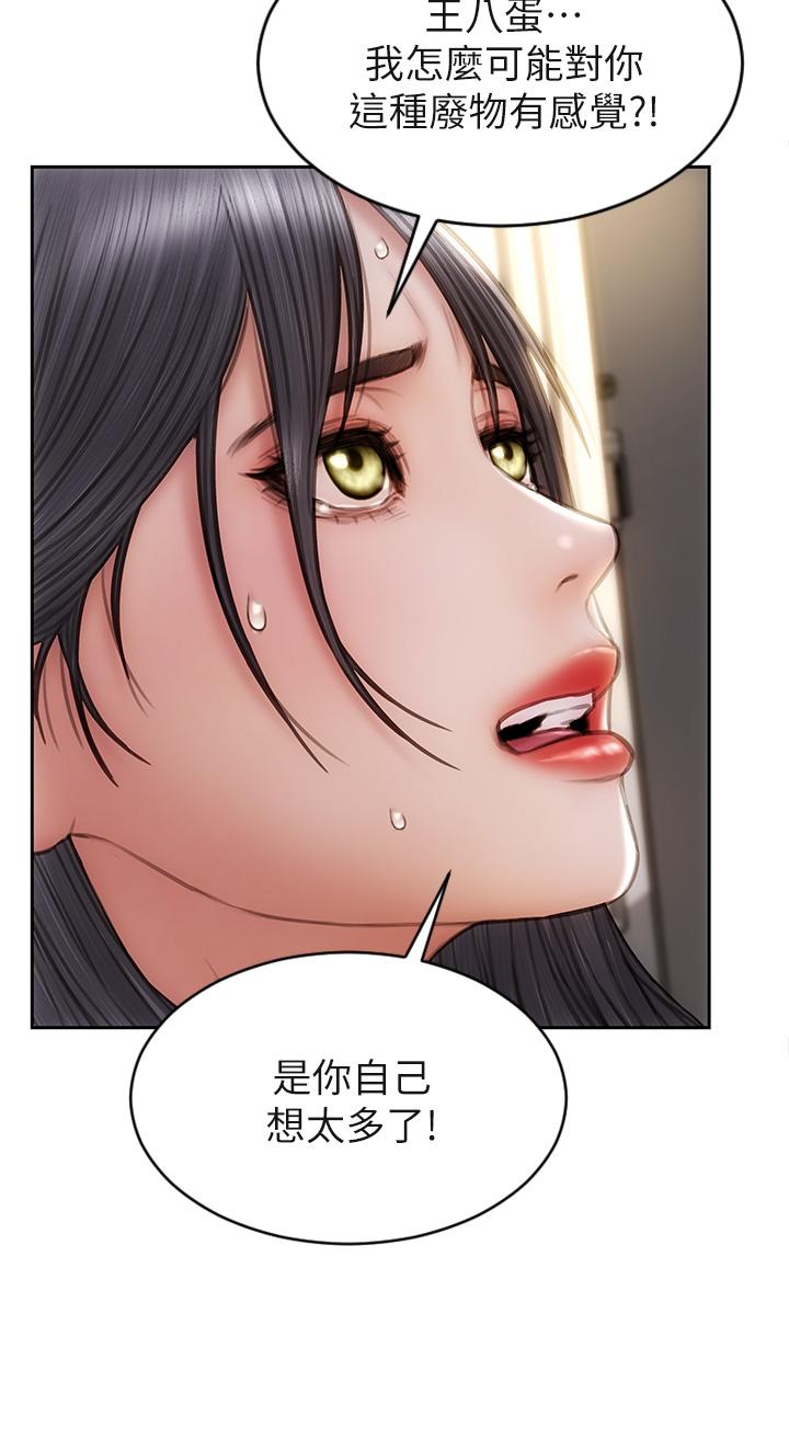 致命壞男人 第33話-知道真相的寧寧 第30页