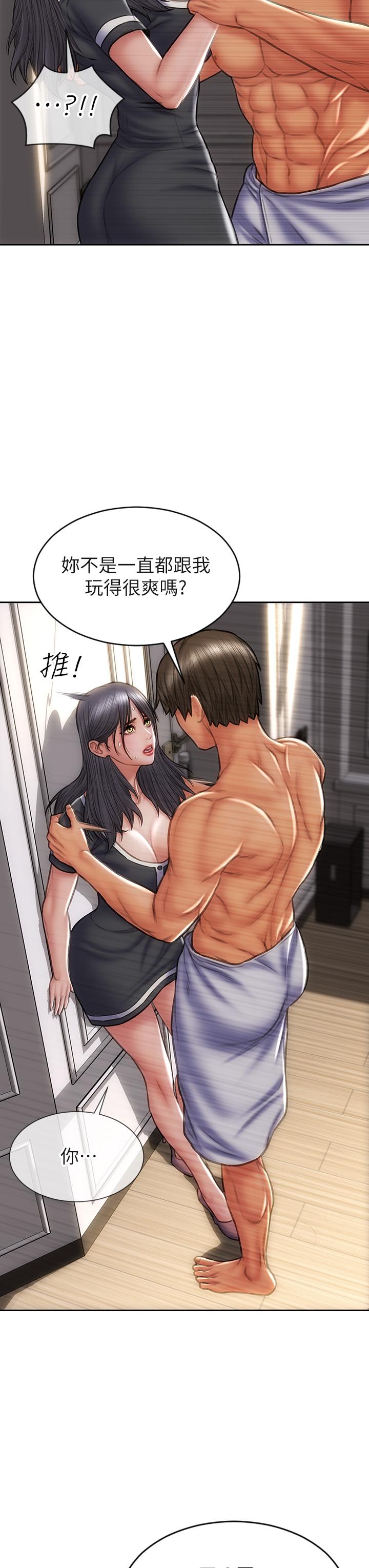 致命壞男人 第33話-知道真相的寧寧 第29页