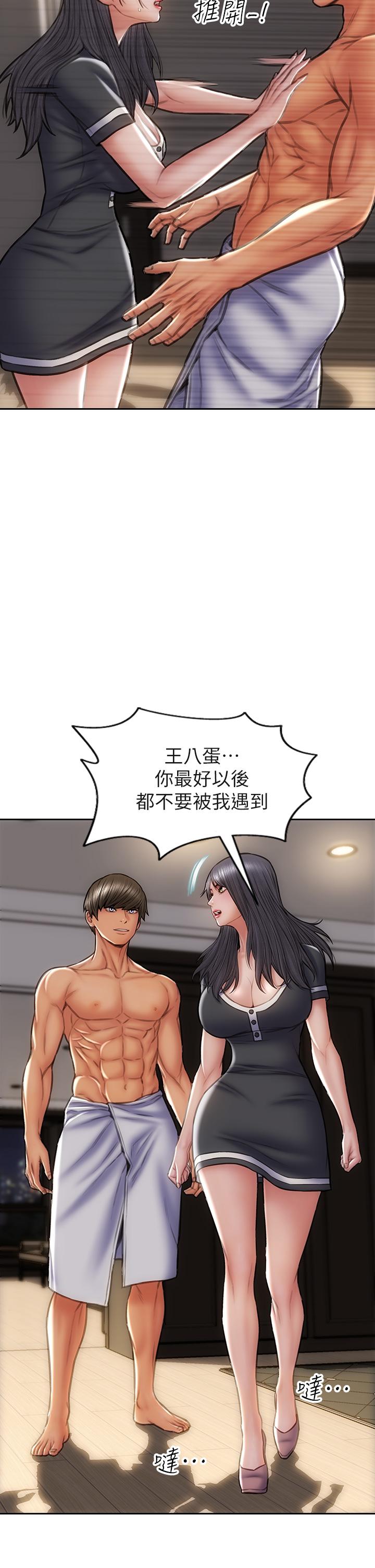 致命壞男人 第33話-知道真相的寧寧 第34页