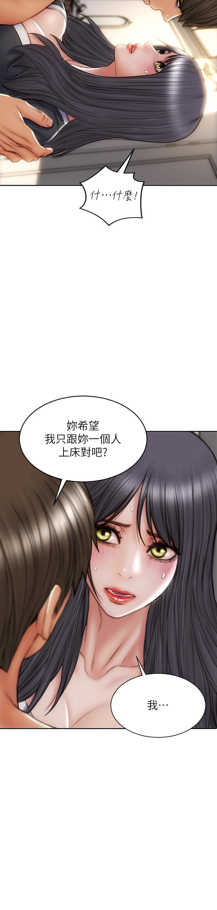 致命壞男人 第34話-淪為肉便器的網紅女神 第7页