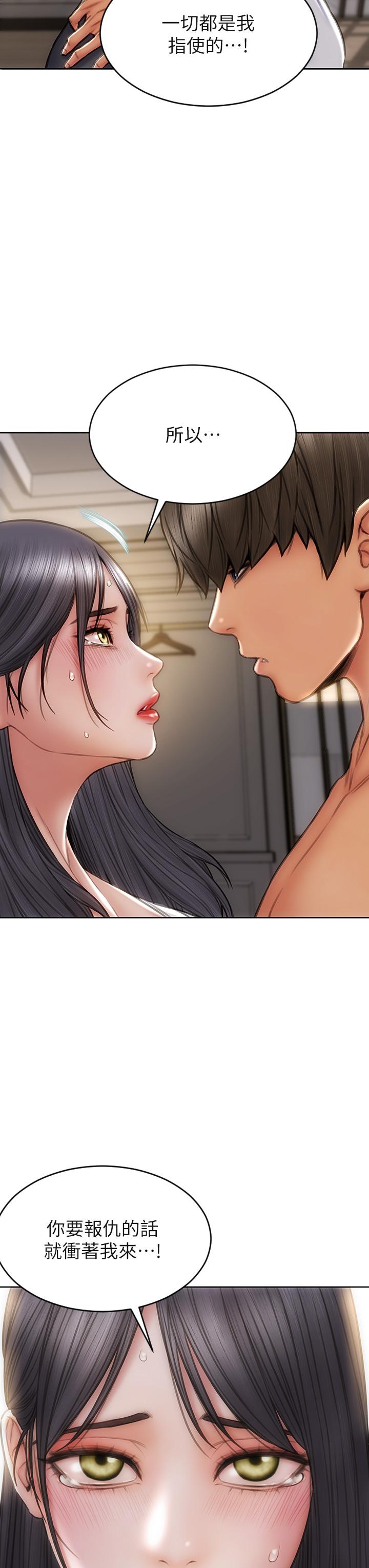 致命壞男人 第34話-淪為肉便器的網紅女神 第5页