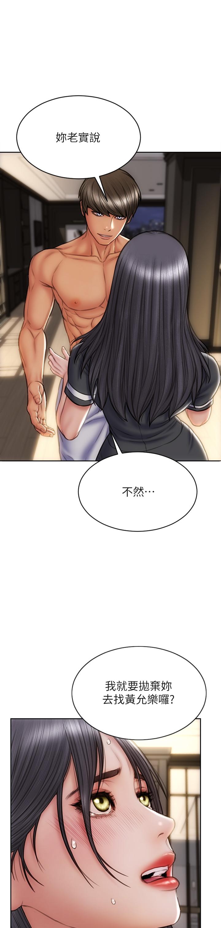 致命壞男人 第34話-淪為肉便器的網紅女神 第9页
