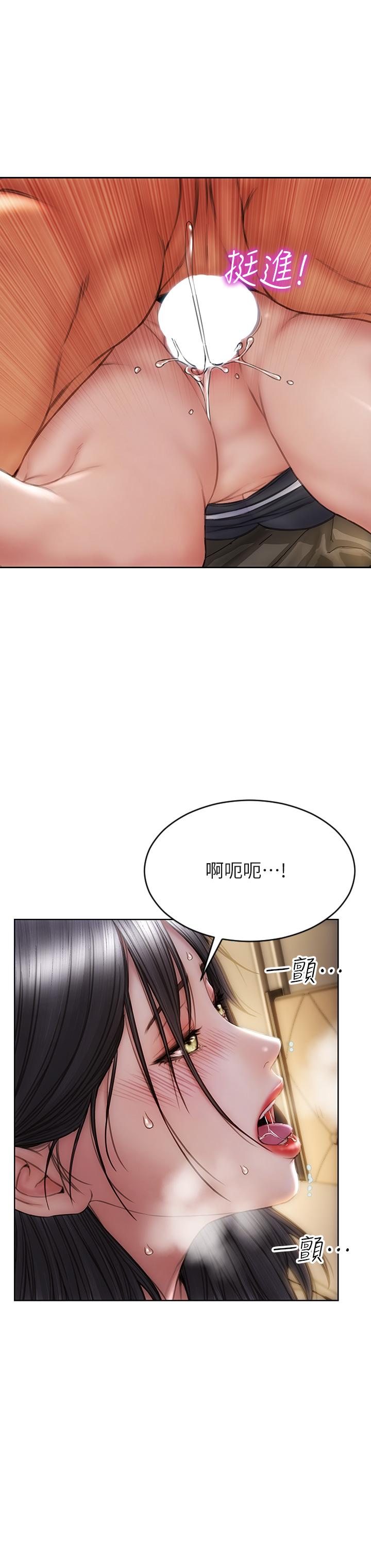致命壞男人 第34話-淪為肉便器的網紅女神 第20页