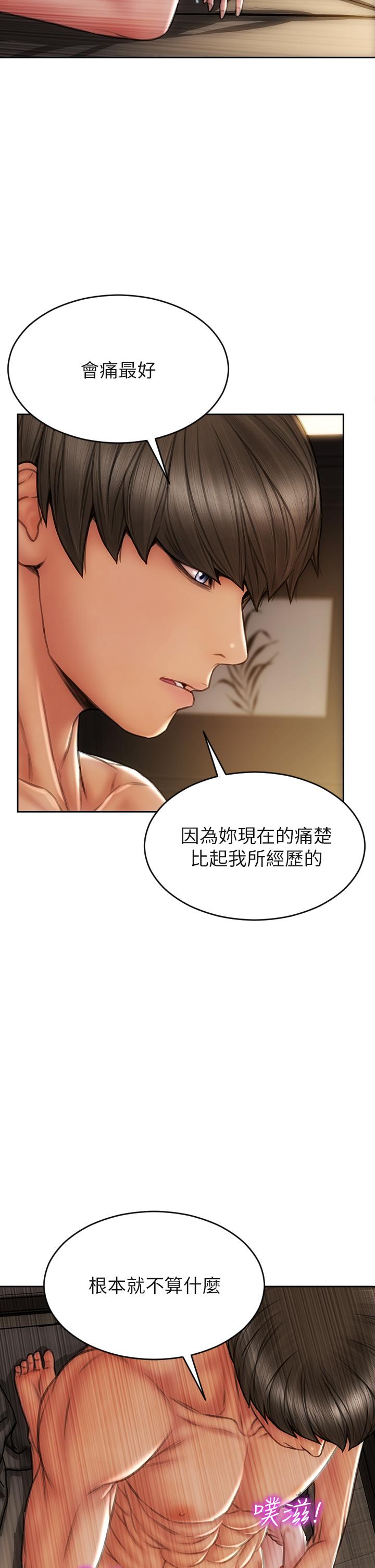 致命壞男人 第34話-淪為肉便器的網紅女神 第24页