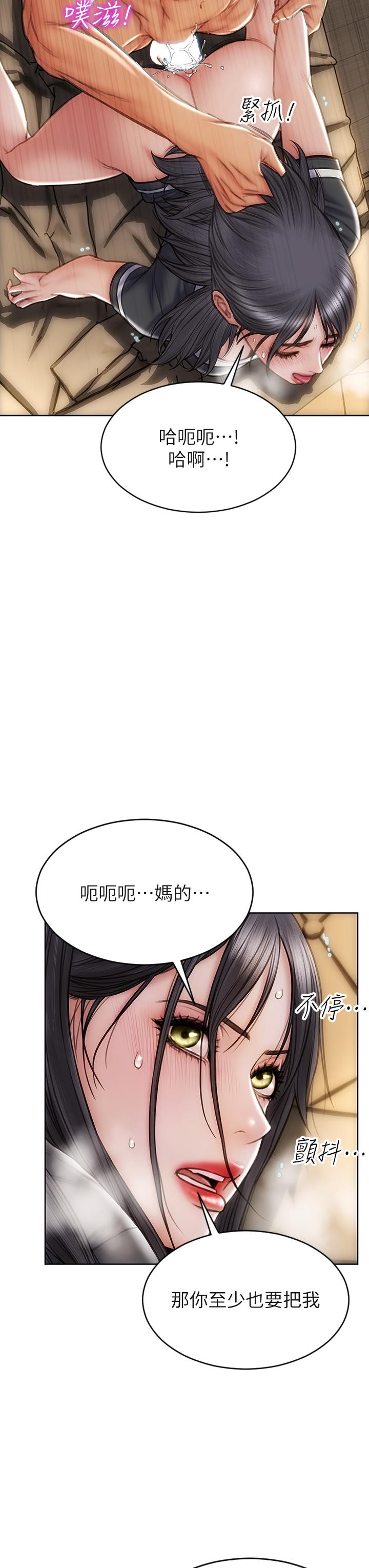 致命壞男人 第34話-淪為肉便器的網紅女神 第25页