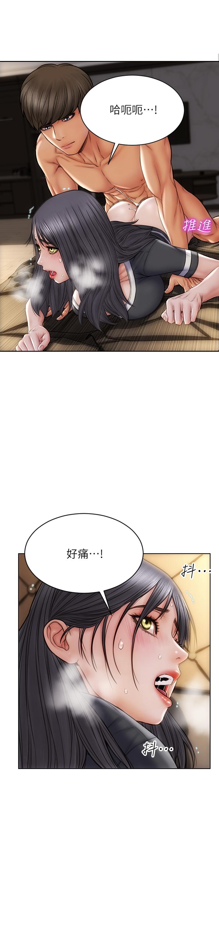 致命壞男人 第34話-淪為肉便器的網紅女神 第21页