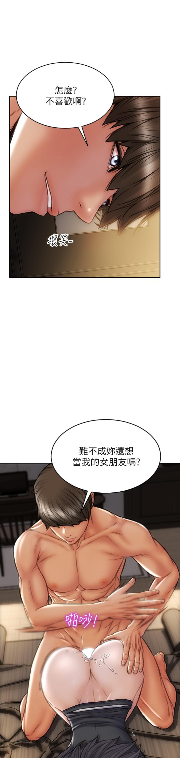 致命壞男人 第34話-淪為肉便器的網紅女神 第29页
