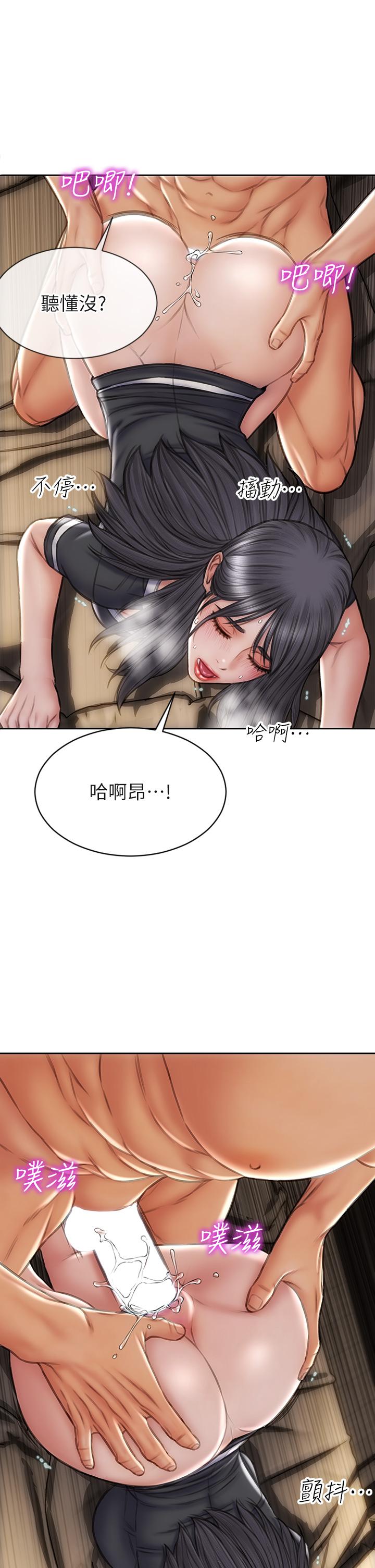 致命壞男人 第34話-淪為肉便器的網紅女神 第33页