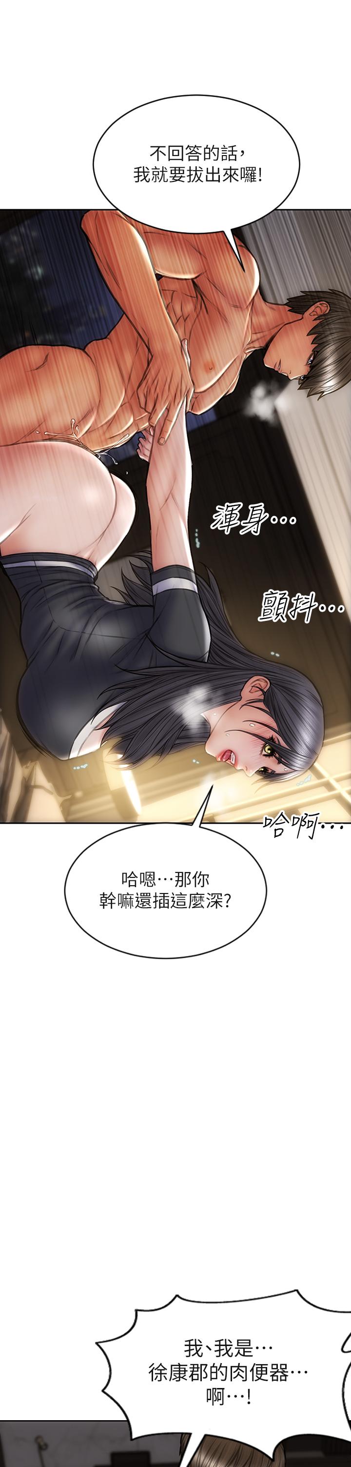 致命壞男人 第34話-淪為肉便器的網紅女神 第37页