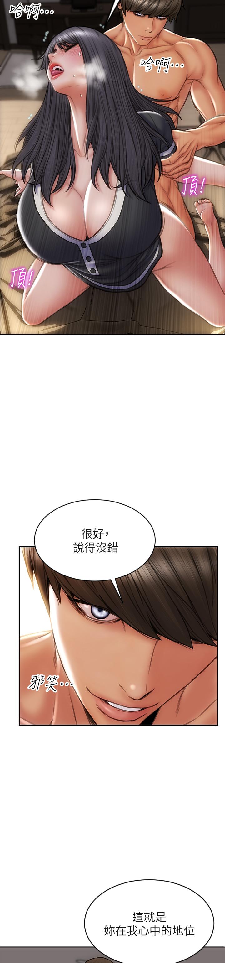 致命壞男人 第34話-淪為肉便器的網紅女神 第38页