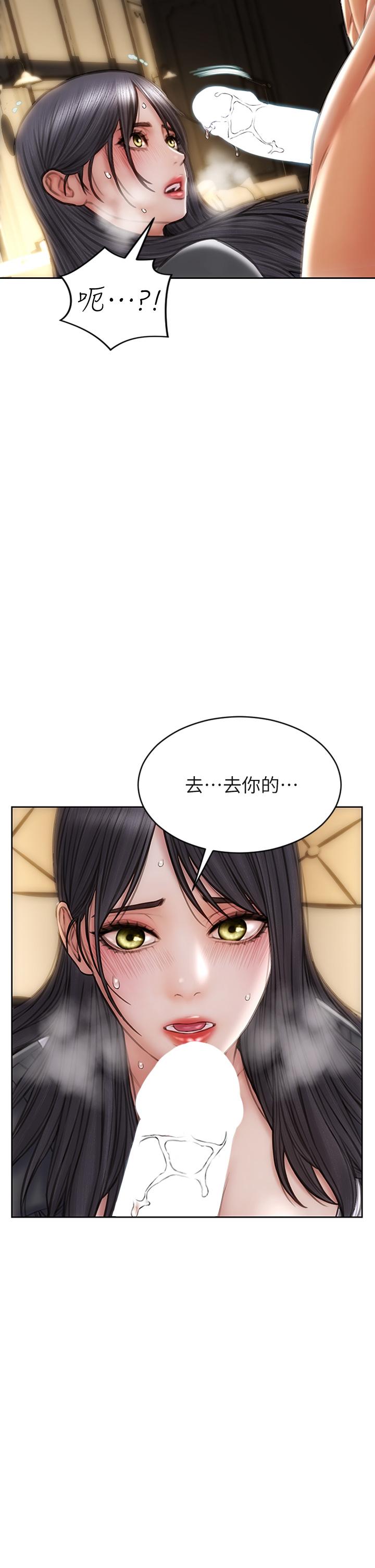 致命壞男人 第35話-多喜歡我就含多深 第7页