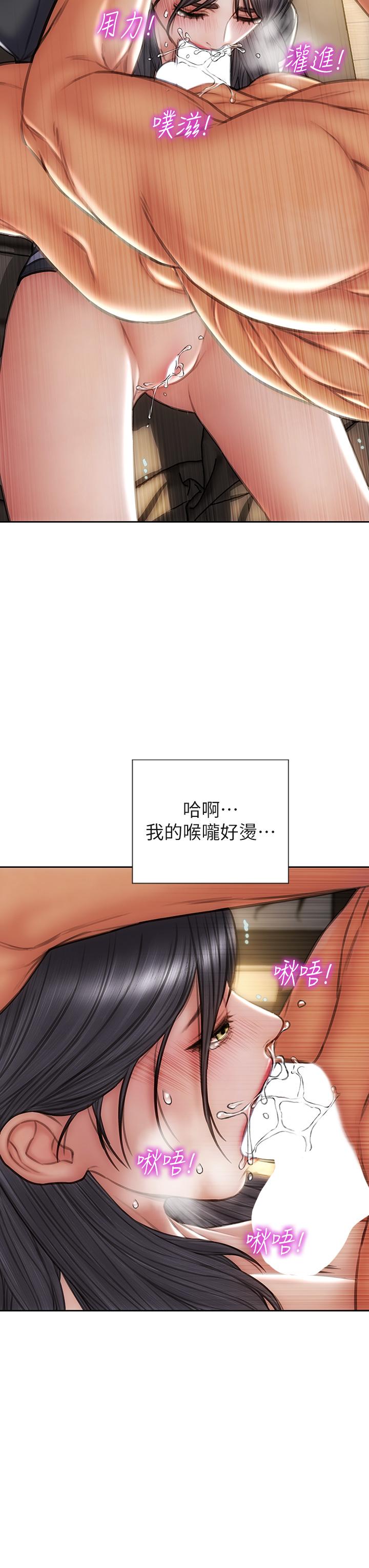 致命壞男人 第35話-多喜歡我就含多深 第13页