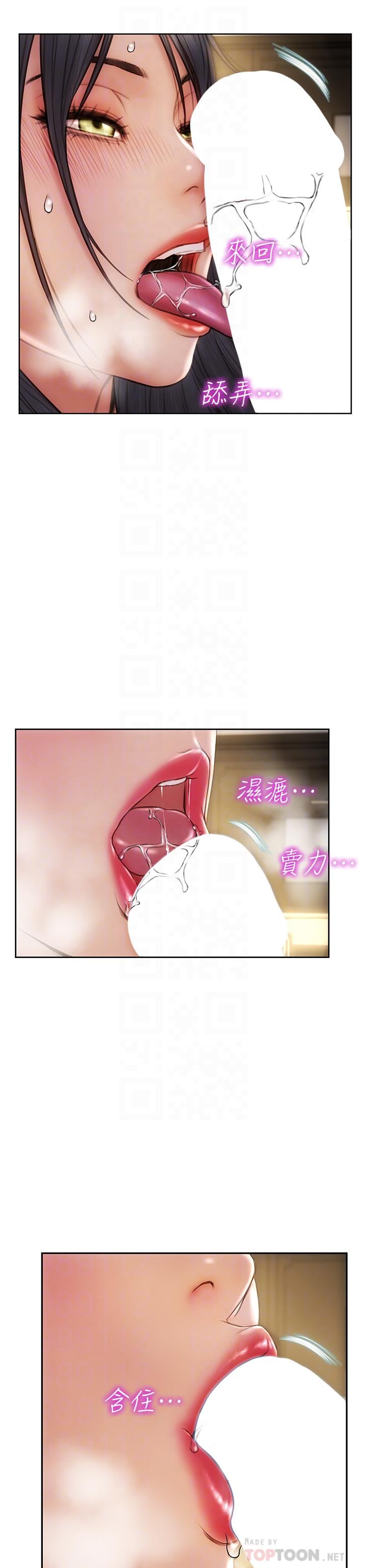 致命壞男人 第35話-多喜歡我就含多深 第8页