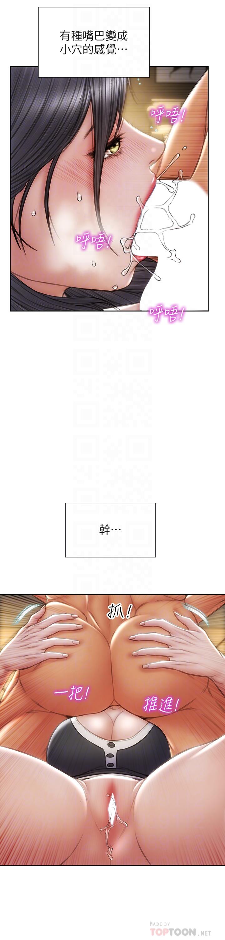 致命壞男人 第35話-多喜歡我就含多深 第14页