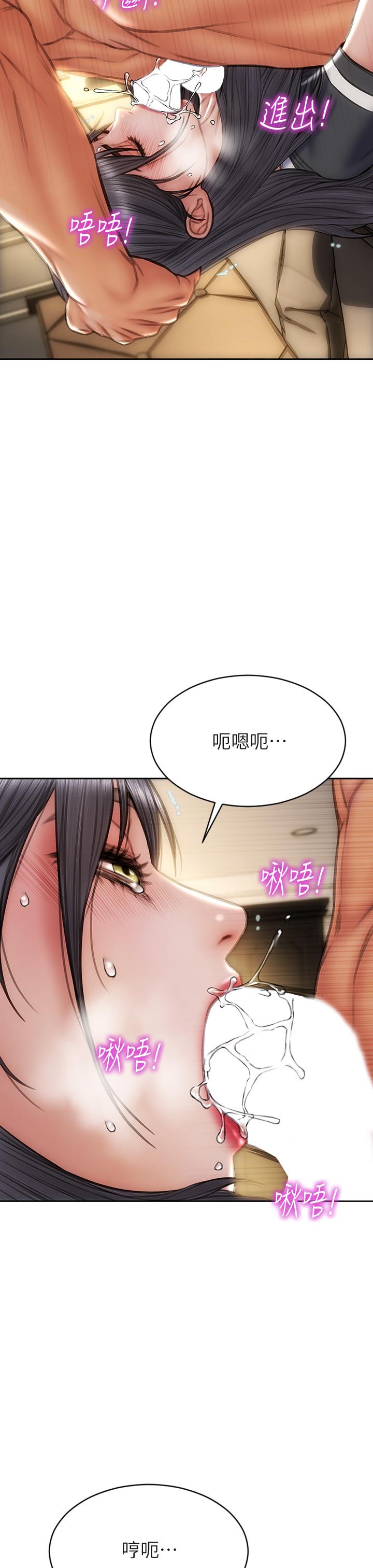致命壞男人 第35話-多喜歡我就含多深 第17页