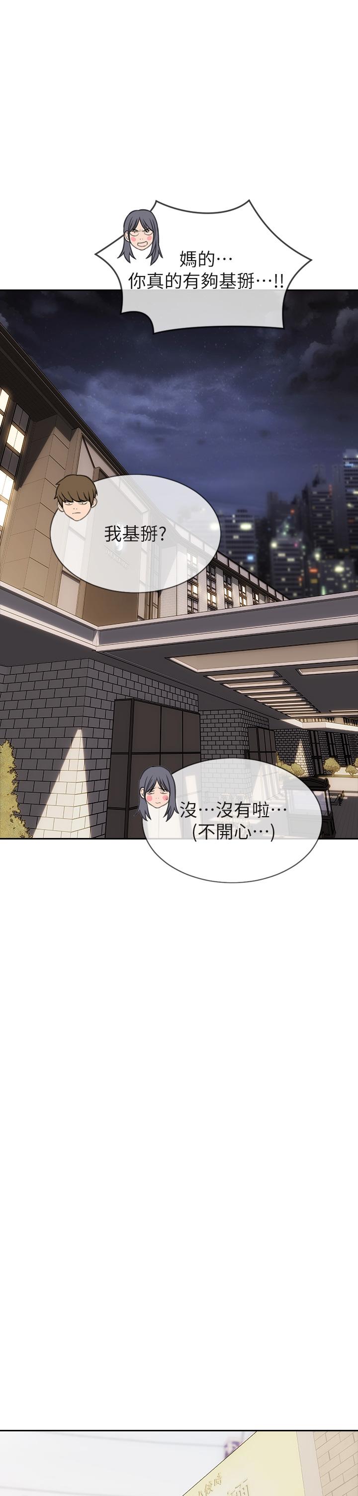 致命壞男人 第35話-多喜歡我就含多深 第22页
