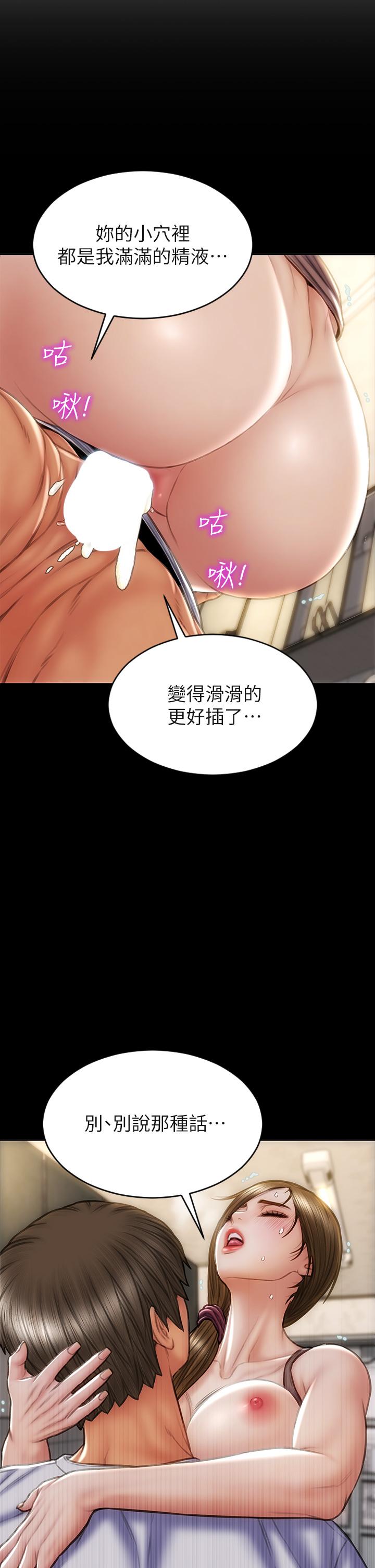 致命壞男人 第35話-多喜歡我就含多深 第25页