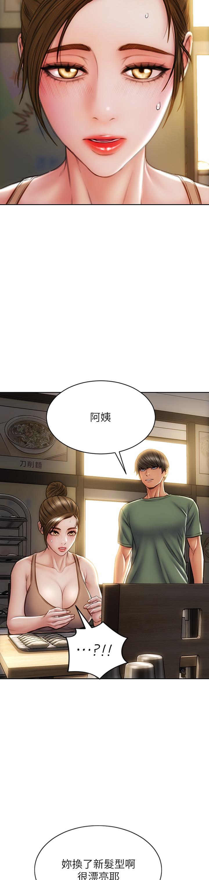 致命壞男人 第35話-多喜歡我就含多深 第27页