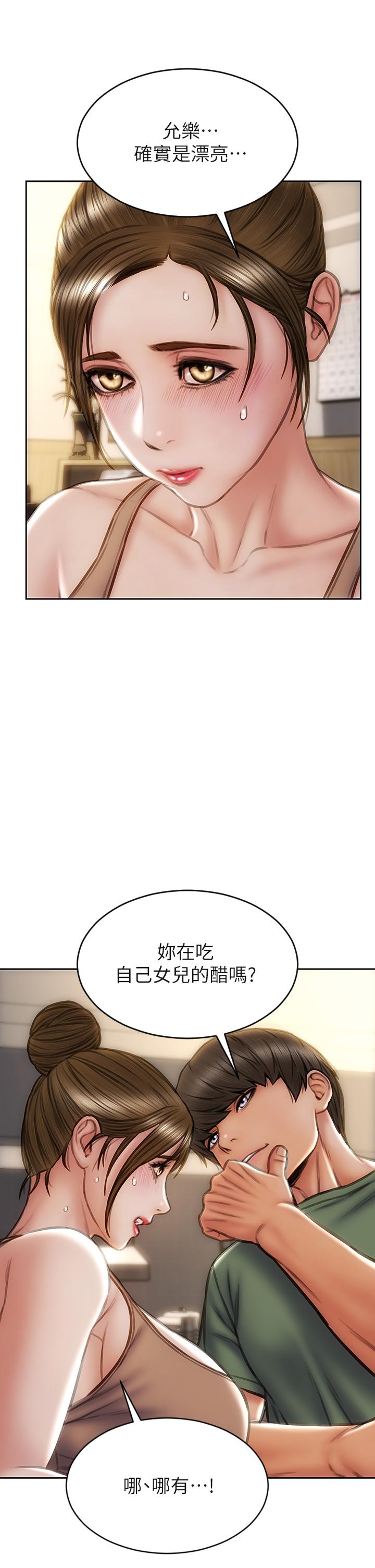 致命壞男人 第35話-多喜歡我就含多深 第31页