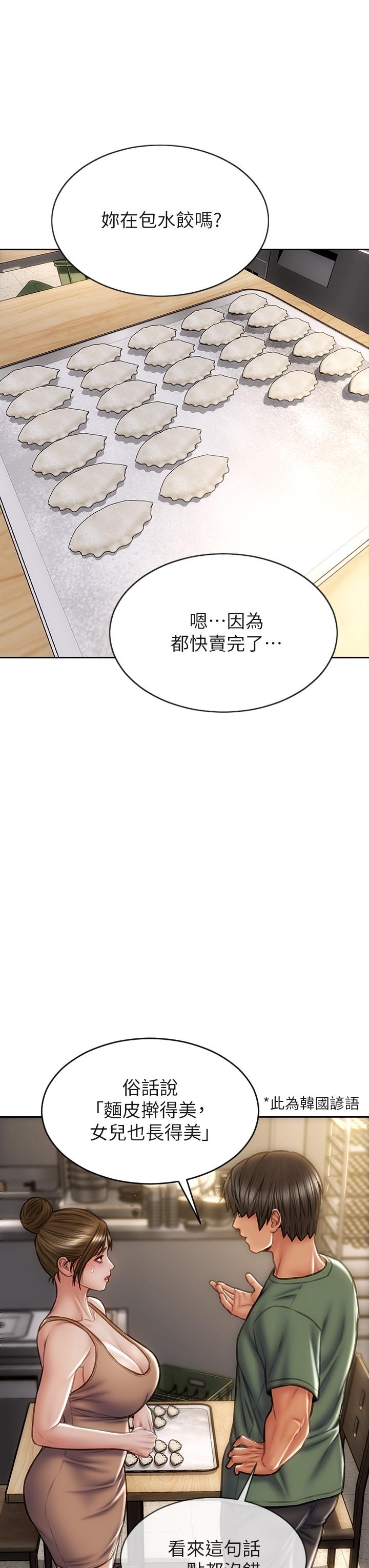 致命壞男人 第35話-多喜歡我就含多深 第29页