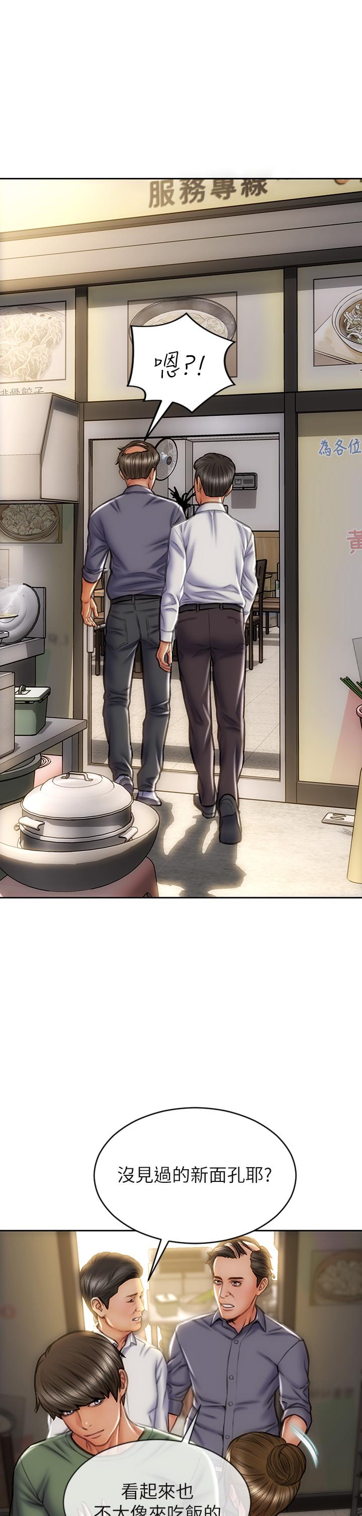 致命壞男人 第35話-多喜歡我就含多深 第34页