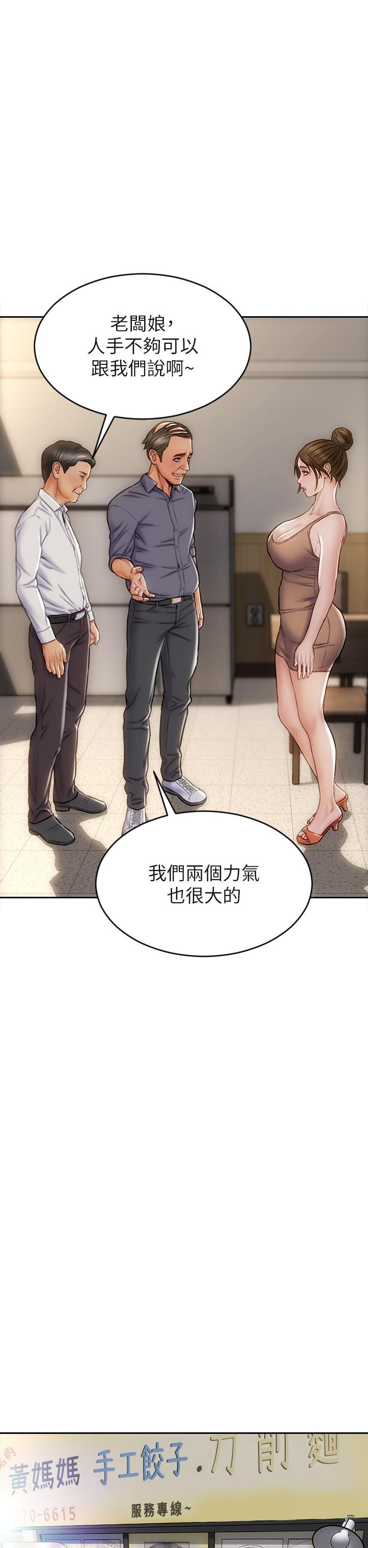 致命壞男人 第35話-多喜歡我就含多深 第37页