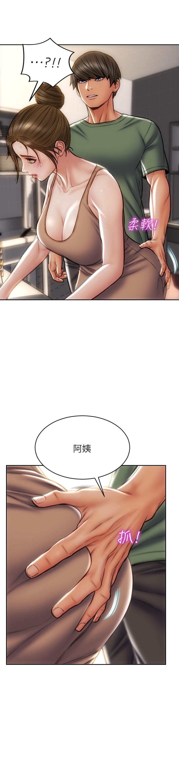致命壞男人 第35話-多喜歡我就含多深 第39页