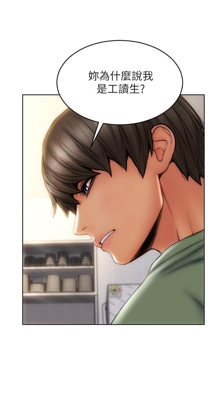 致命壞男人 第35話-多喜歡我就含多深 第40页