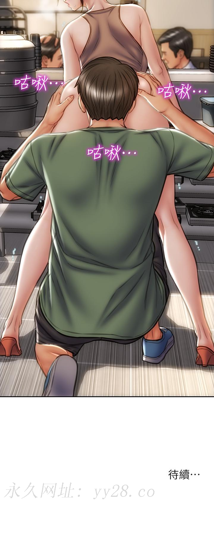致命壞男人 第35話-多喜歡我就含多深 第44页