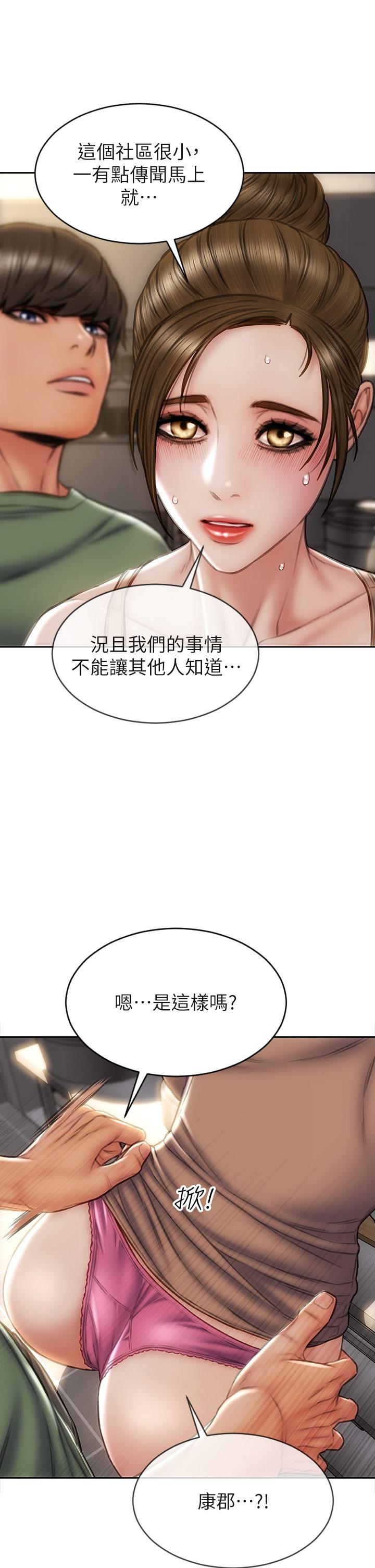 致命壞男人 第35話-多喜歡我就含多深 第41页