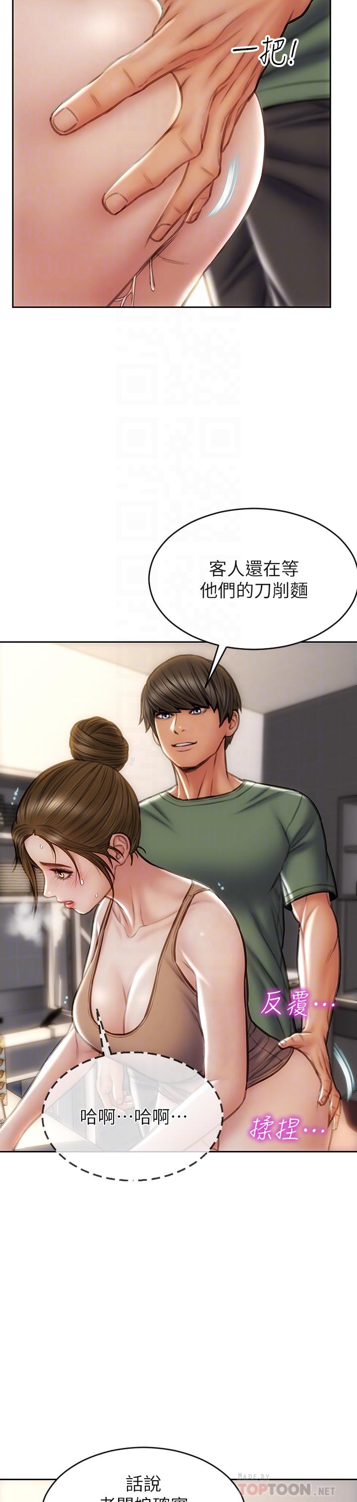 致命壞男人 第36話-在客人面前淫水滿溢 第18页