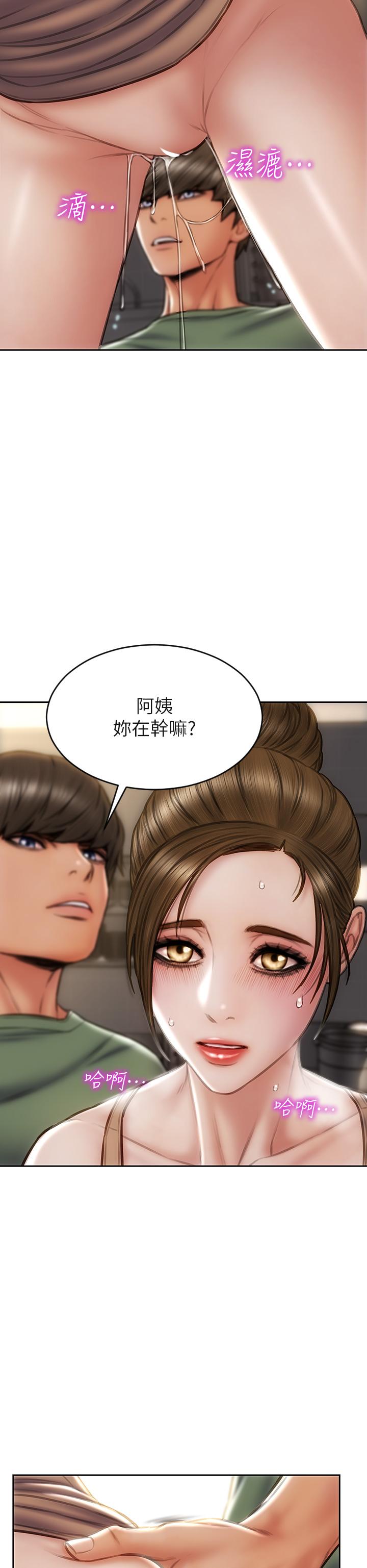 致命壞男人 第36話-在客人面前淫水滿溢 第17页